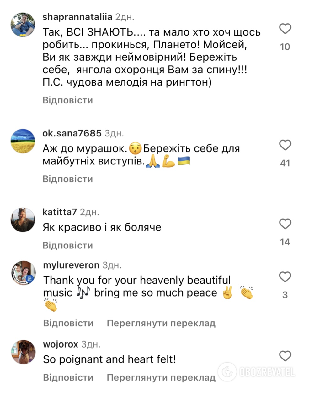 ''Wake up, planet!'' Participant of the National Selection for the Eurovision Song Contest 2023 touched by playing the violin on the Donbas waste heaps