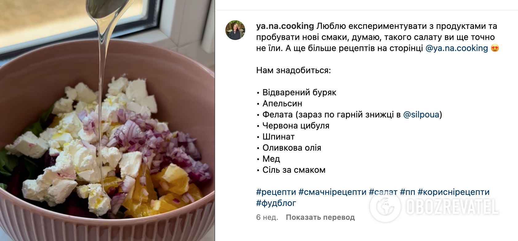 Salad recipe