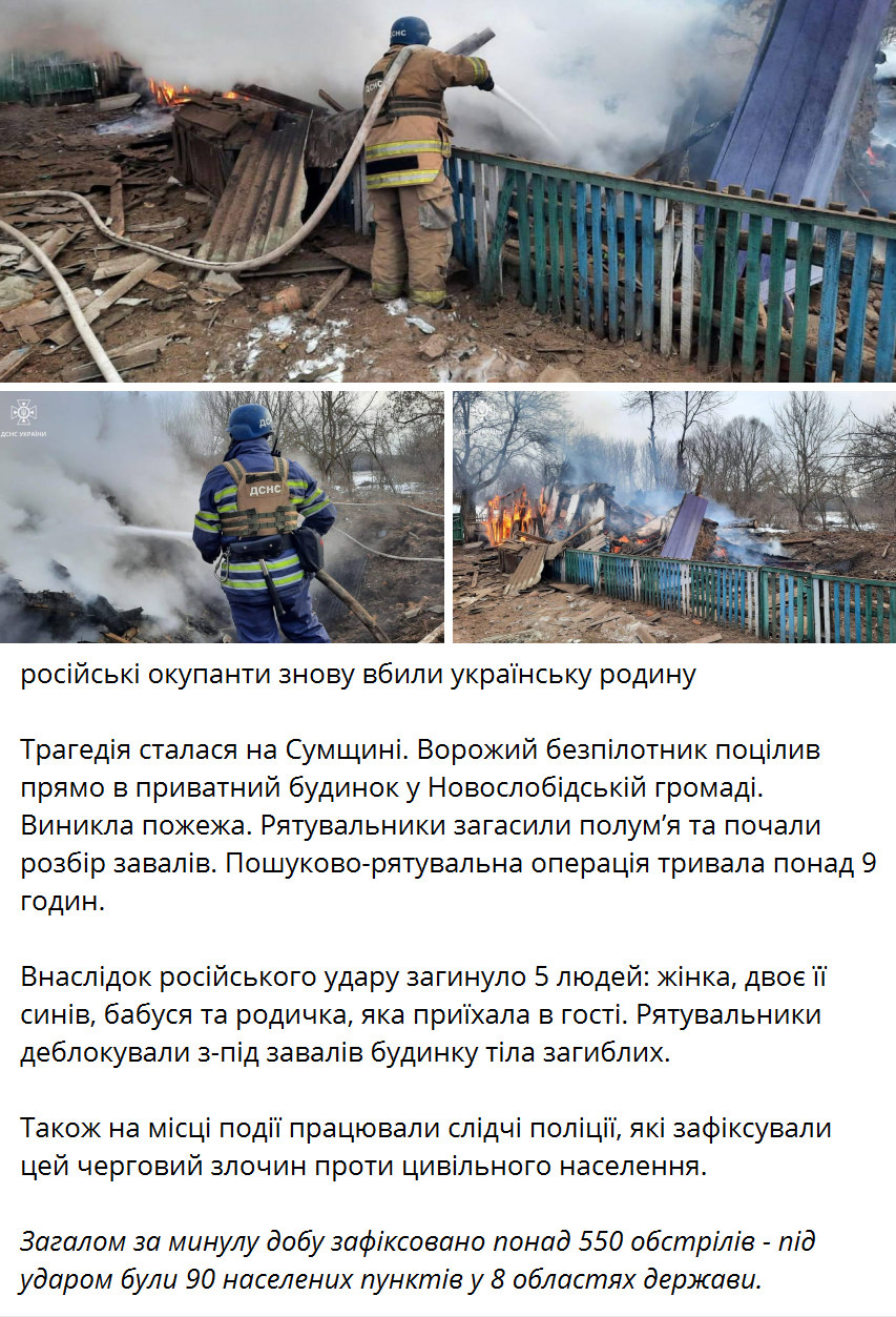 The occupants attack Sumy region in the morning, killing a family of 5. Details