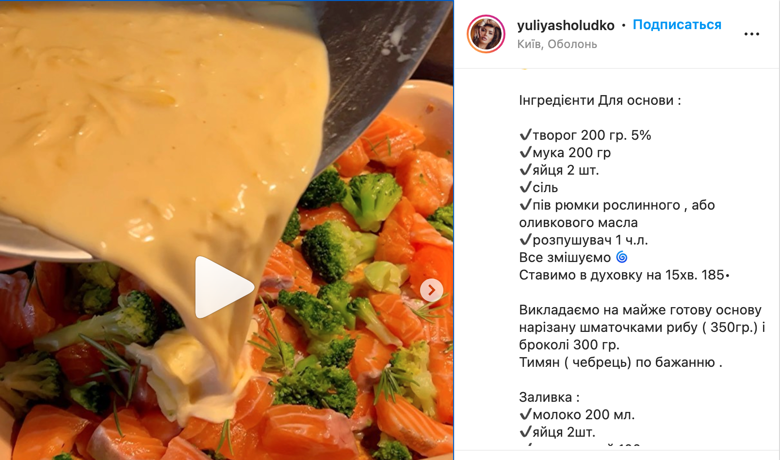 Fish and broccoli quiche recipe