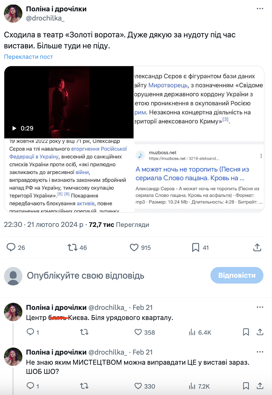 Theater in the center of Kyiv criticized for Russian songs in a performance: what Golden Gate says and why it does not violate the law