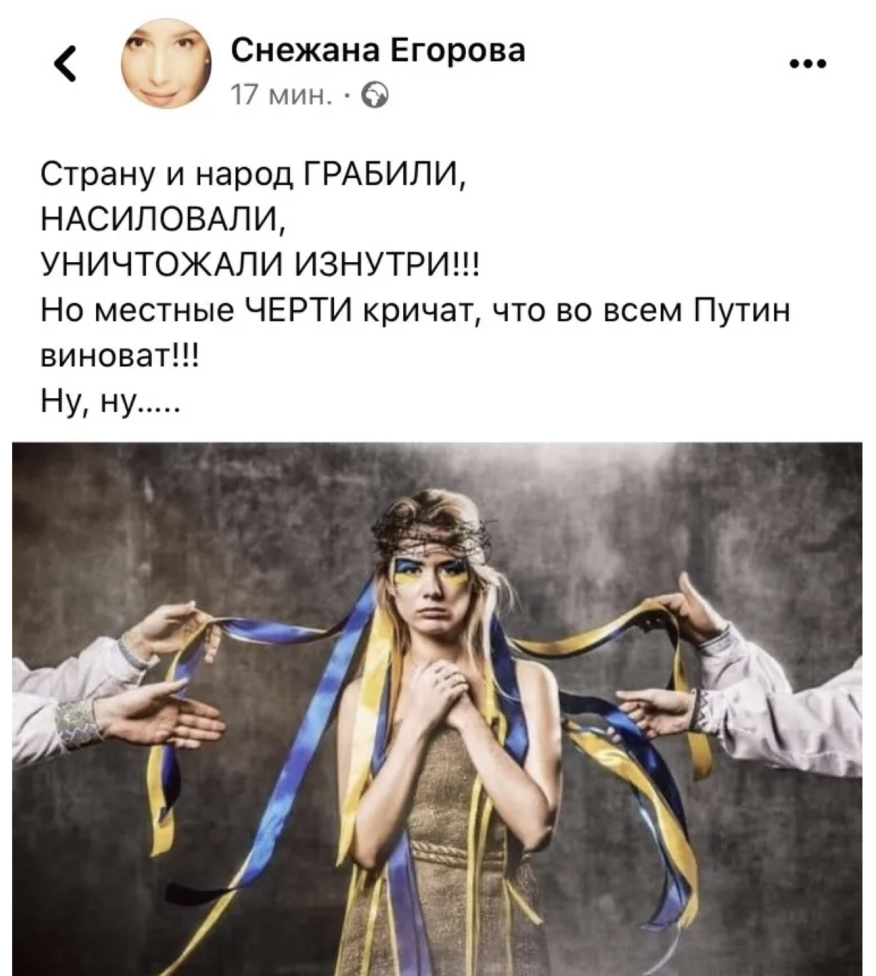 Calling Putin a ''hero of our time'' and humiliating the Ukrainian language: what Snizhana Yehorova said before fleeing Ukraine
