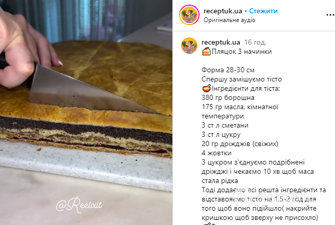 Ukrainian pie with three fillings: replace the traditional pie