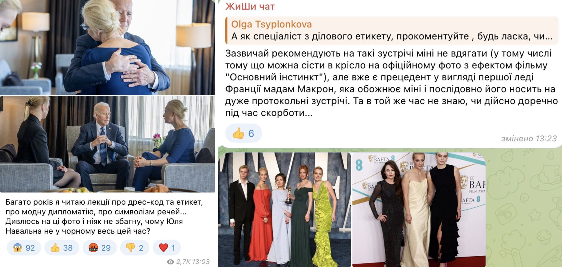 The former editor of ELLE & Harper's Bazaar analyzed the images of Navalny's family women after his death and pointed out strange details