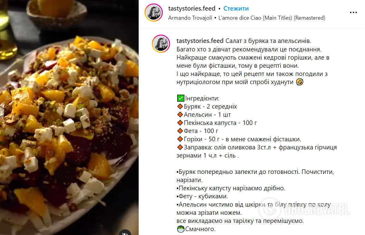 Delicious beet salad with oranges: an unexpected combination