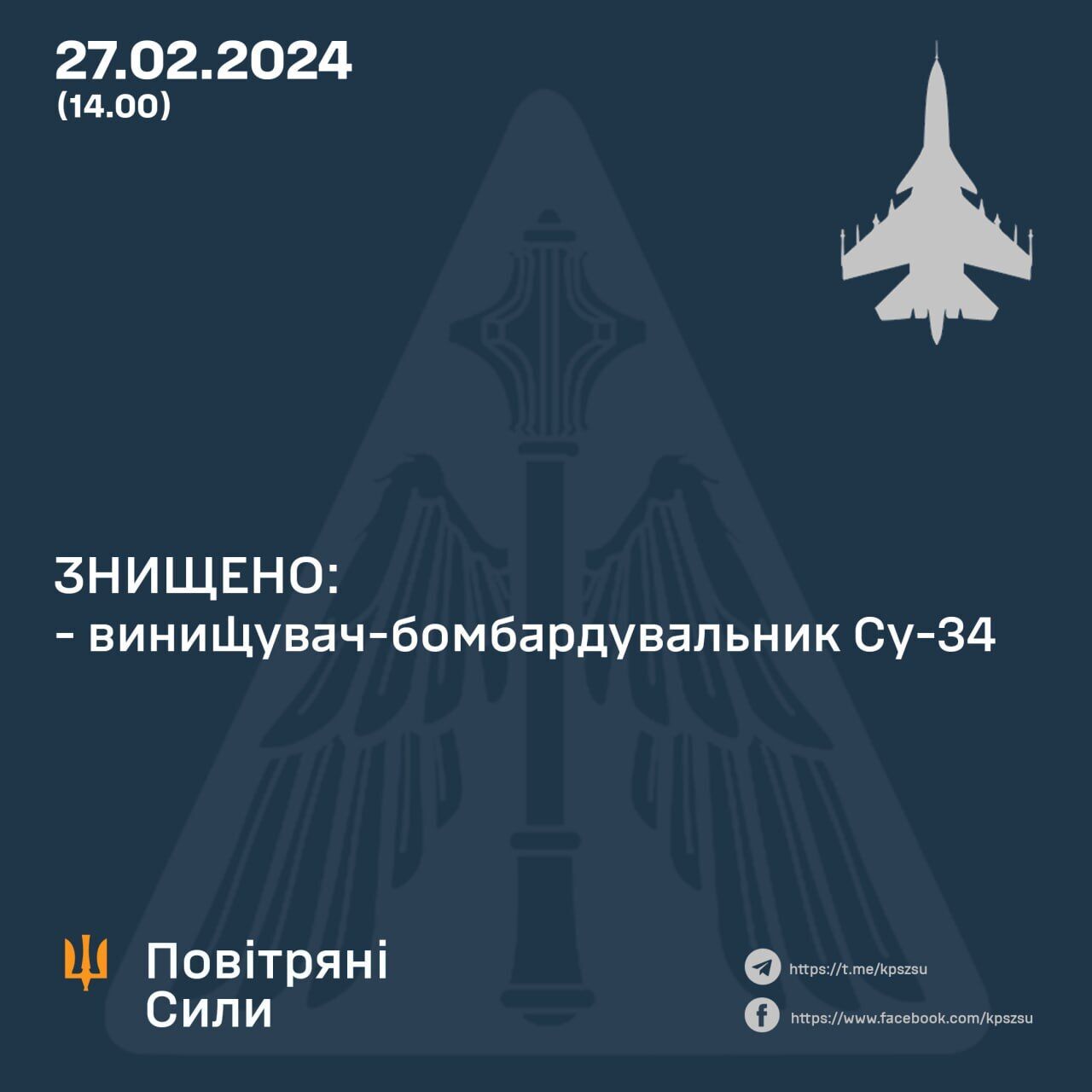 The second one in a day: The Ukrainian Air Force shot down another Russian Su-34. Photo