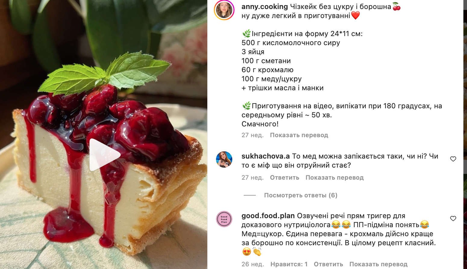 Cheesecake recipe