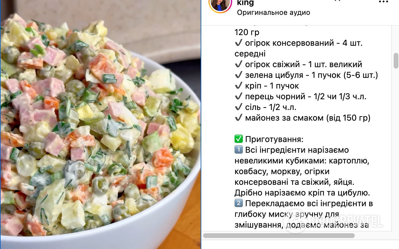 Salad recipe