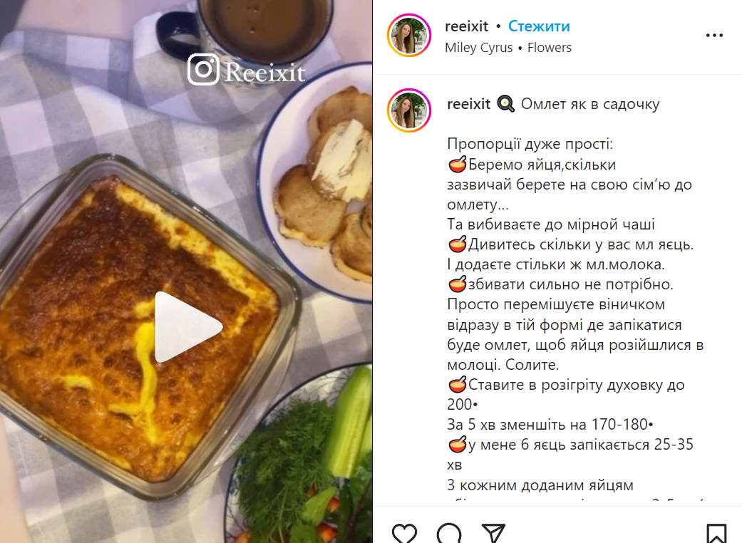 Puffy omelet like in a kindergarten: cooked in the oven | OBOZ.UA
