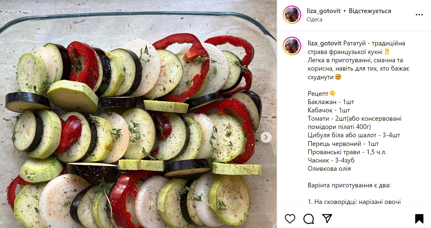 Zucchini and eggplant ratatouille recipe