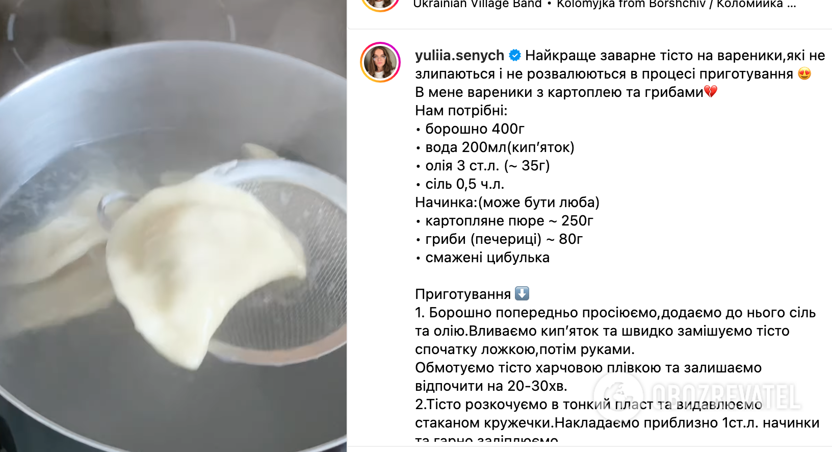 Recipe for dumplings