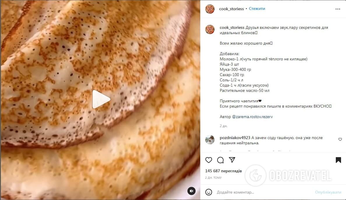 Recipe for thin and golden pancakes
