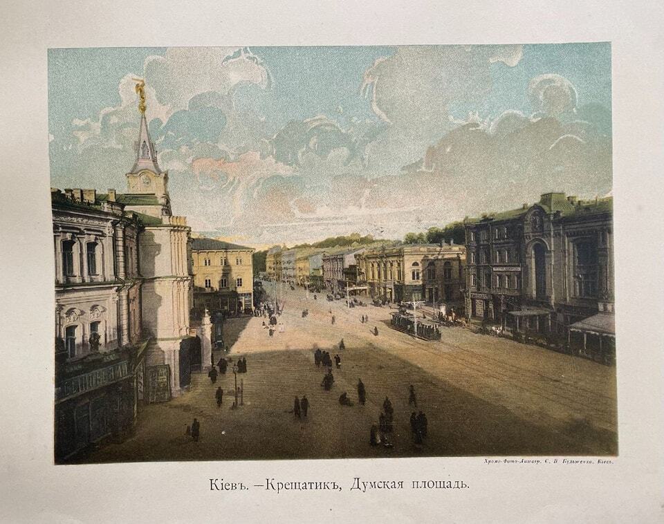 Old Kyiv: the city in the 1900s as seen in the photographs of one of the best Ukrainian printing houses of the time. Photo