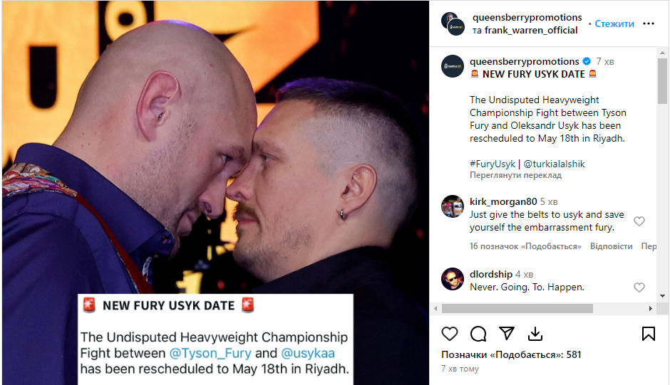 It's official. The new date of the Usyk-Fury fight has been announced