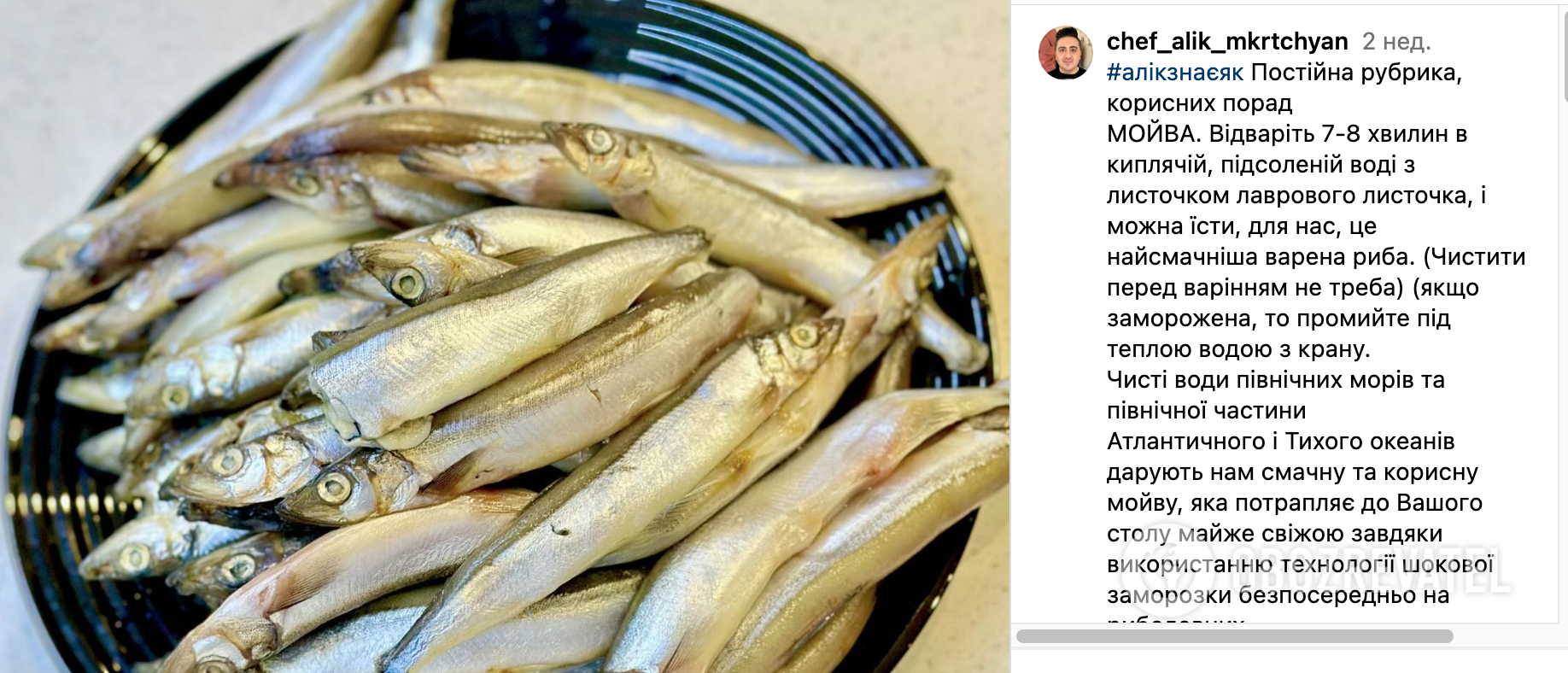 Capelin recipe