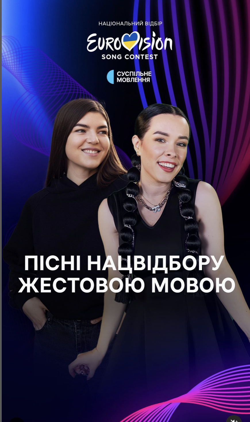 One of the sign language interpreters of the National Selection for the Eurovision Song Contest 2024 turned out to be a fan of the Moscow Patriarchate
