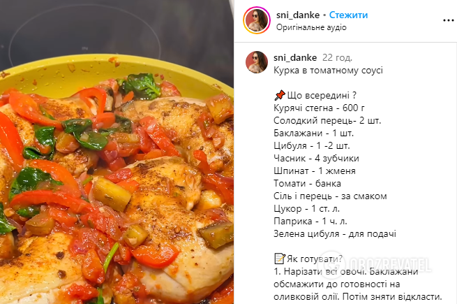 Chicken thighs in tomato sauce with vegetables: a delicious and healthy lunch