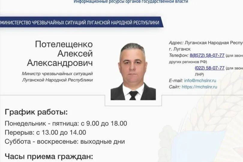 23 września okupanci mianowali Potełeszczenkę ''ministrem ds. sytuacji nadzwyczajnych LPR''