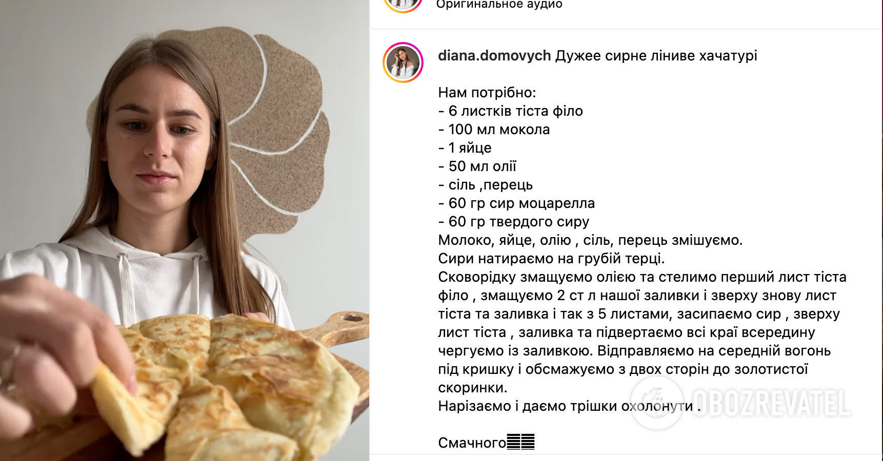 Recipe