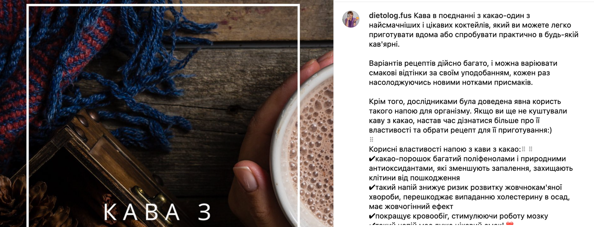 Recipe for coffee with cocoa