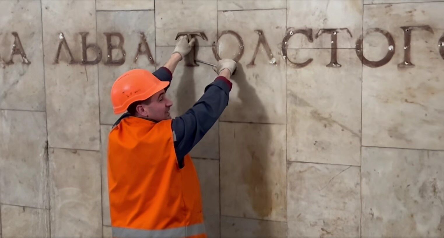 Derussification continues: the name of the station Square of Leo Tolstoy dismantled in Kyiv metro. Video