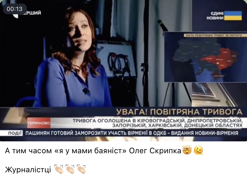 Ukrainian presenter put Oleh Skrypka, who said that artists are not related to war, in his place