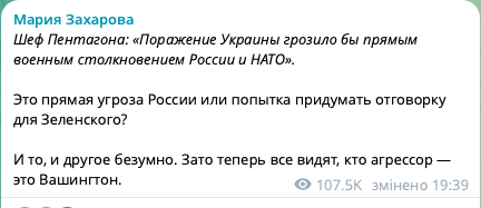 Szef Pentagonu mówi, że NATO pójdzie na wojnę z Rosją, jeśli Ukraina przegra: Zacharowa reaguje histerią