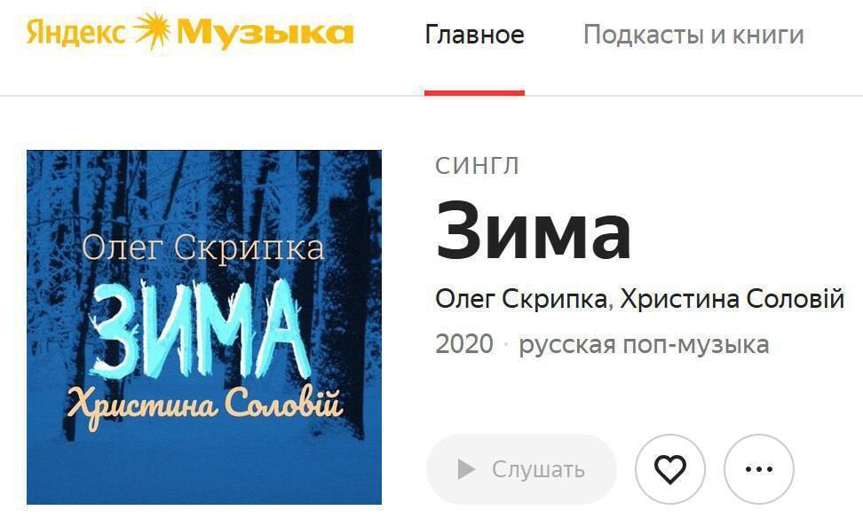 Soloviy's tracks found on Russian music platforms after scandalous interview with Yefrosynina