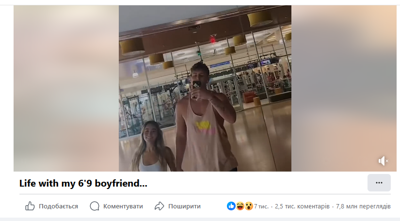 The 210-cm basketball player showed what he was doing with his 155-cm girlfriend. The video has collected 7.8 million views