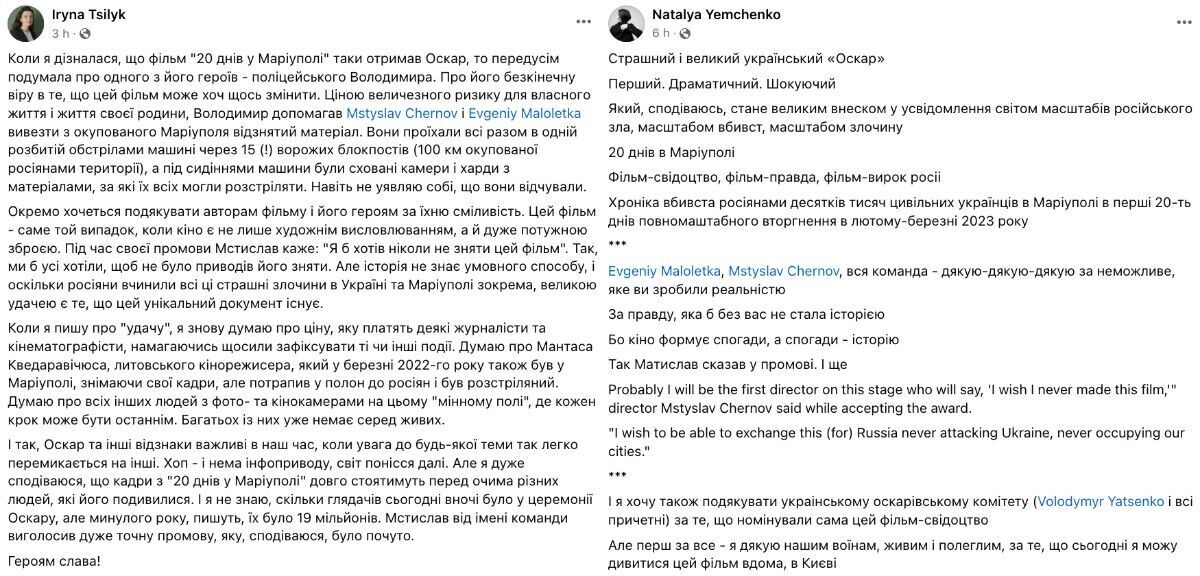 Mixed feelings: Ukrainian stars and movie fans have mixed reactions to the Oscar won by the film 20 Days in Mariupol