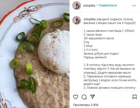 Salted oatmeal with poached egg