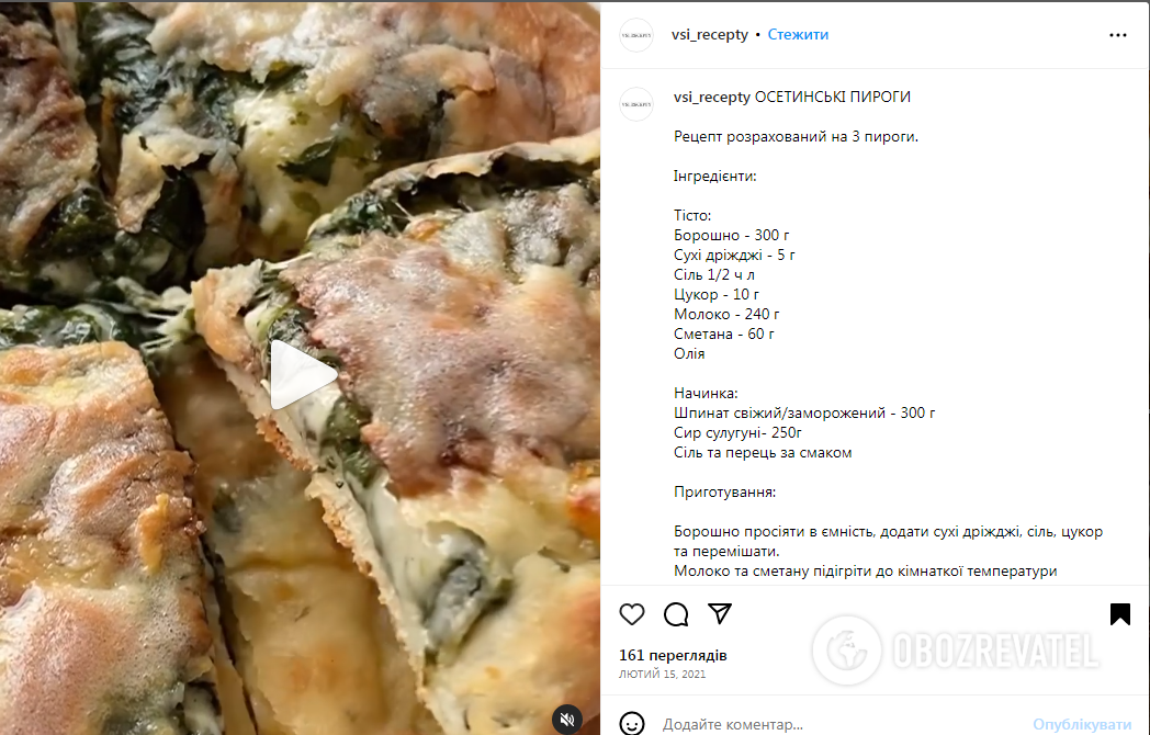 Ossetian pie in 15 minutes: with seasonal herbs and cheese