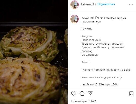 Recipe for baked young cabbage