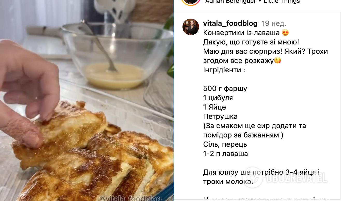 Recipe of the dish