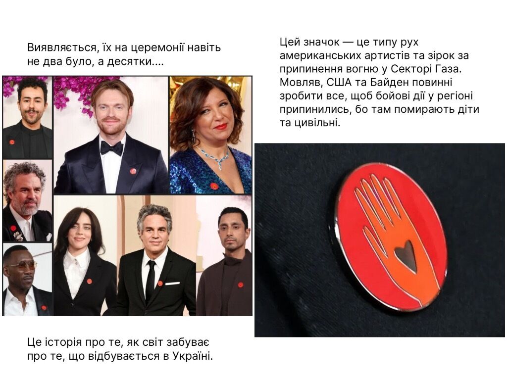 And not a single actor with a pin with the flag of Ukraine on it. A journalist noticed an interesting detail at the Oscars 2024