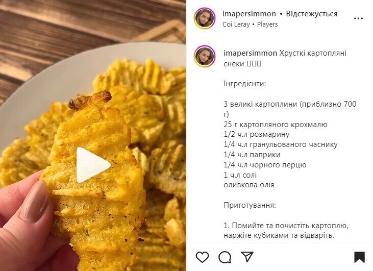 Recipe for potato snacks in the oven