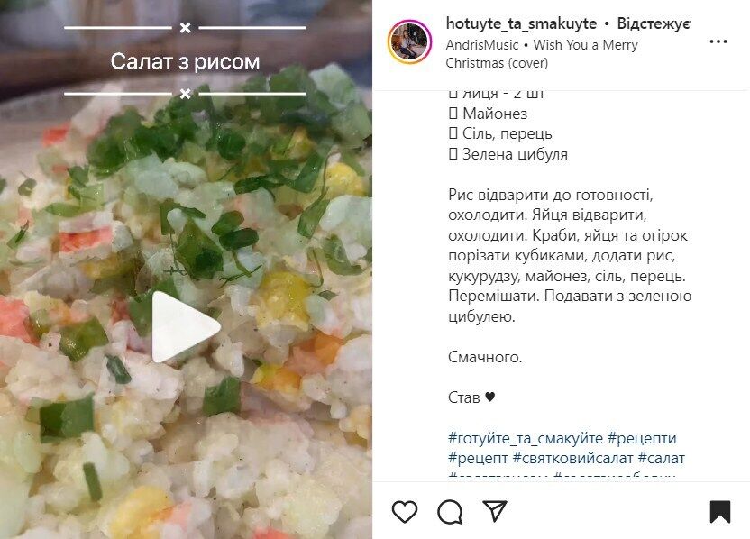 Salad recipe with rice and crab sticks