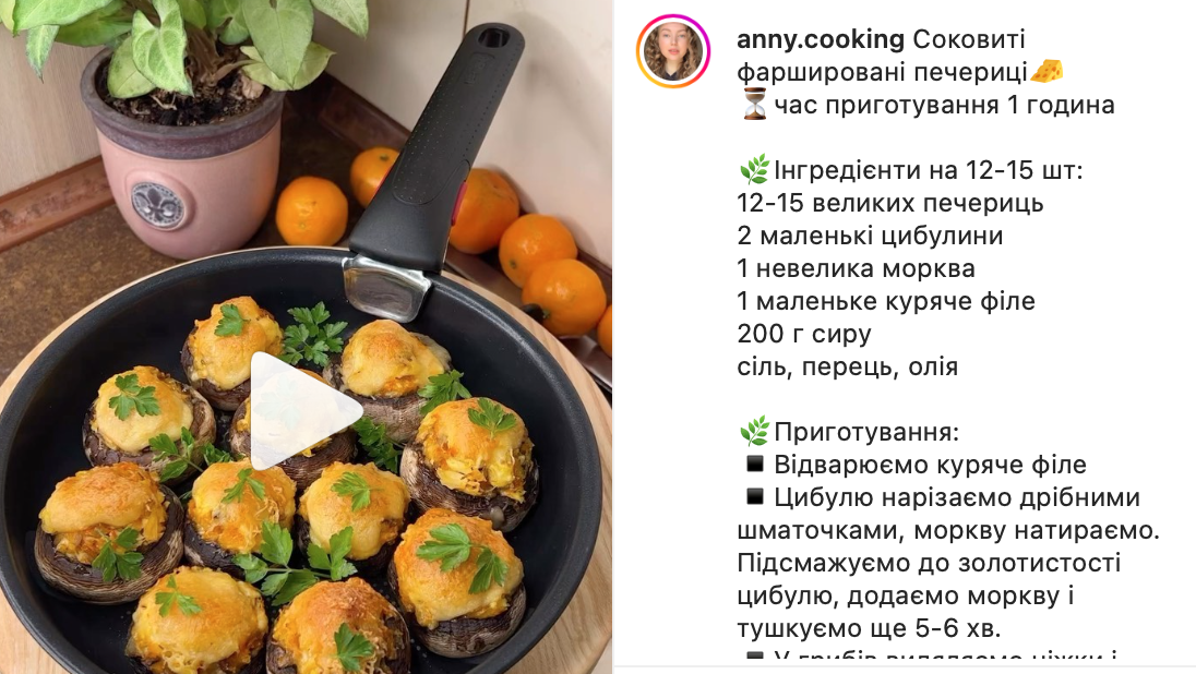 Recipe for champignons