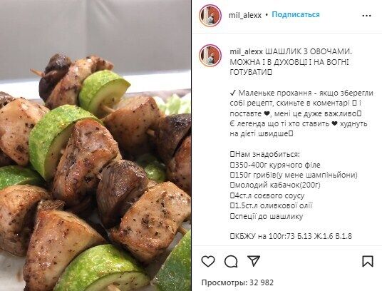 Chicken kebab recipe with vegetables and mushrooms