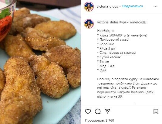 Recipe for chicken nuggets in the oven