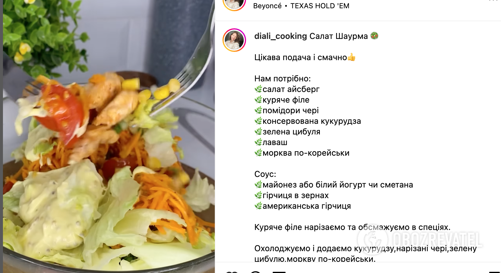 Salad recipe