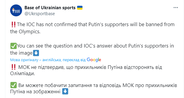 ''We have nothing to add''. IOC responds to questions from Ukrainian media on what will happen to Russian athletes because of Putin and Ukraine