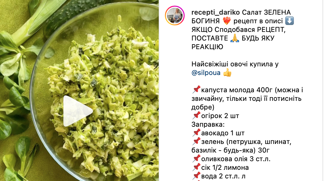 Salad recipe