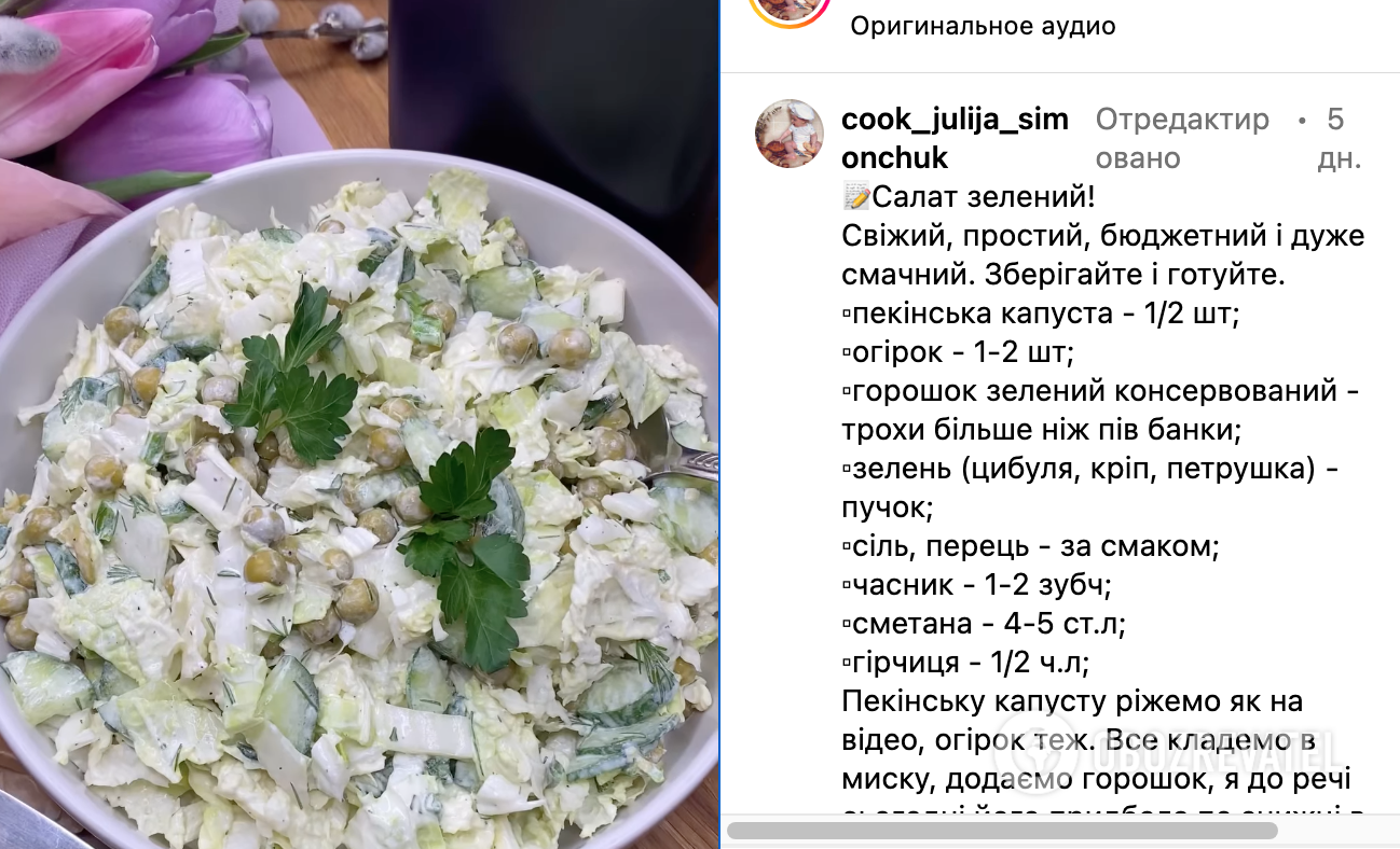 Salad recipe