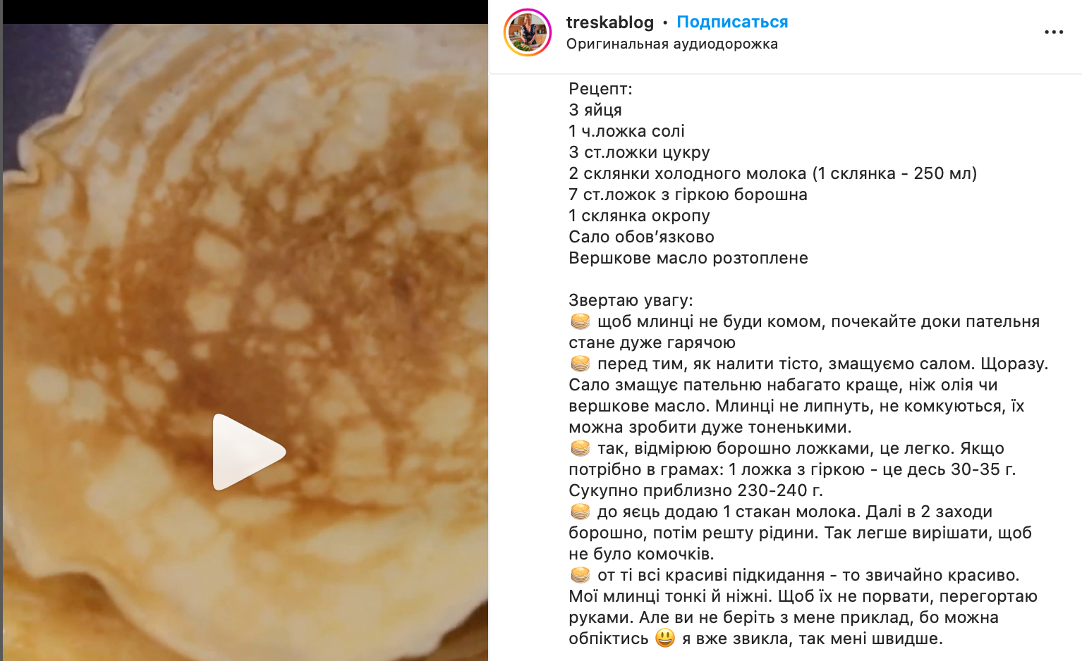 Pancake recipe