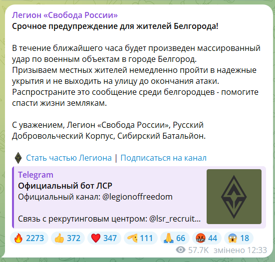 The Freedom of Russia Legion announced a massive attack on Belgorod and appealed to the population