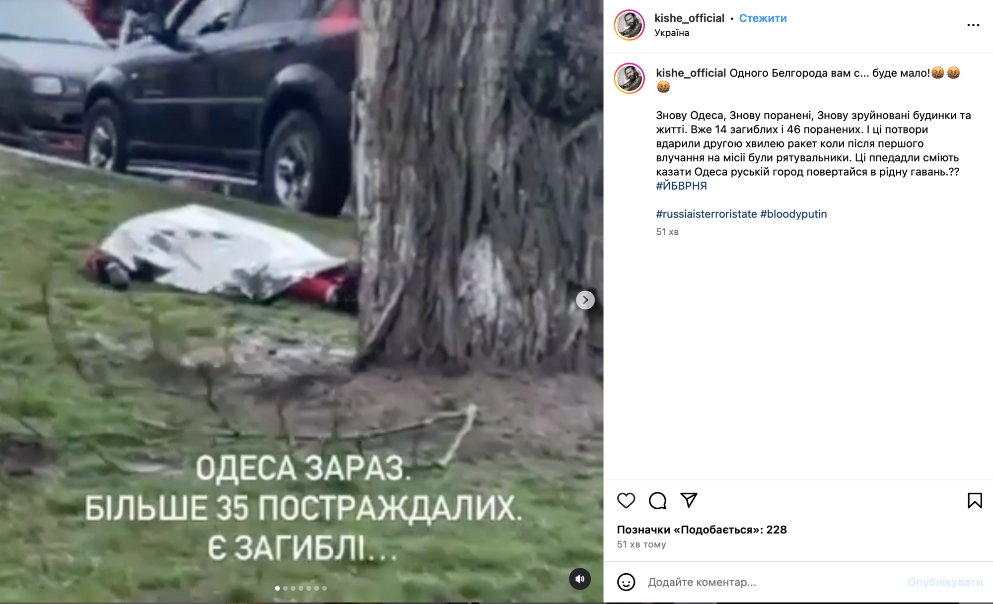 ''When will that devil gorge himself?!'' Ukrainian stars reacted with pain and hatred to Russia's missile attack on Odesa