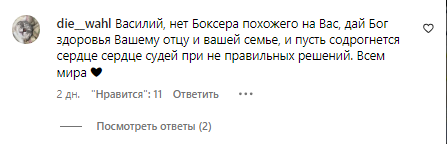 ''We are Russians, God is with us''. Lomachenko with the words ''tolerate and justify everyone'' caused a stir in Russia