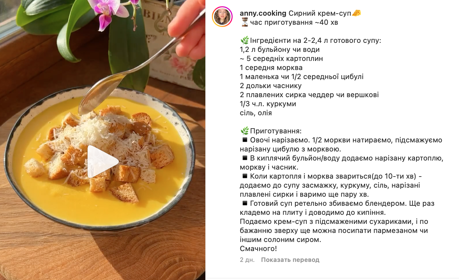 Soup recipe