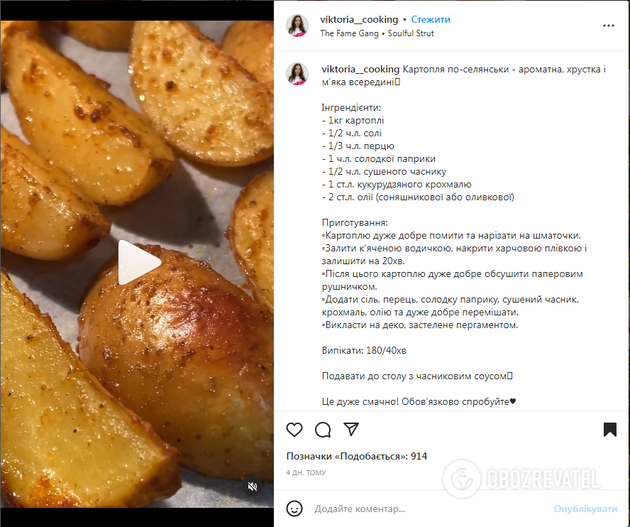 Rustic potatoes that are soft inside: how to cook